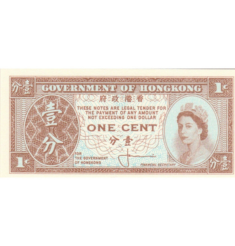 Hong Kong 1 Cent 1961-1971 Pick 325a